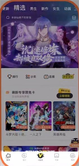 快看漫画最新版本