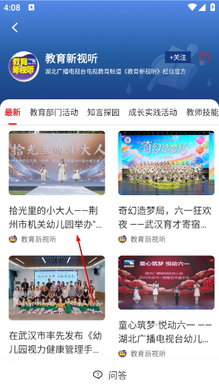 长江云新闻