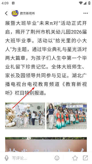 长江云新闻
