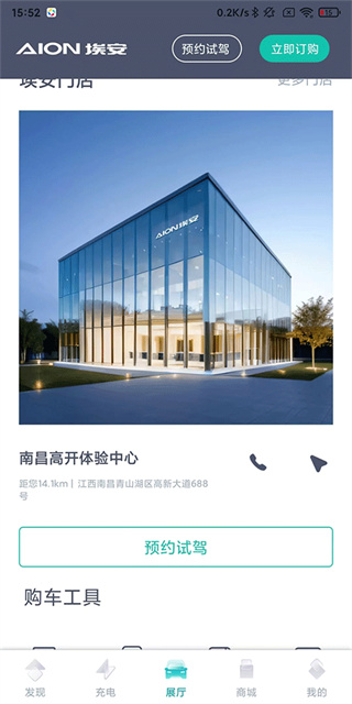 埃安
