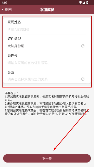 掌上中山一院安卓版
