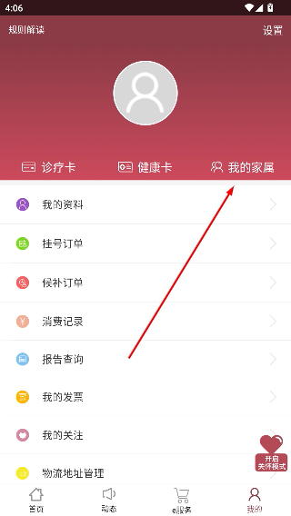 掌上中山一院安卓版