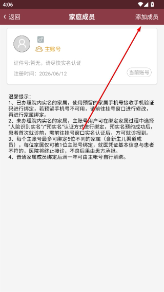 掌上中山一院安卓版