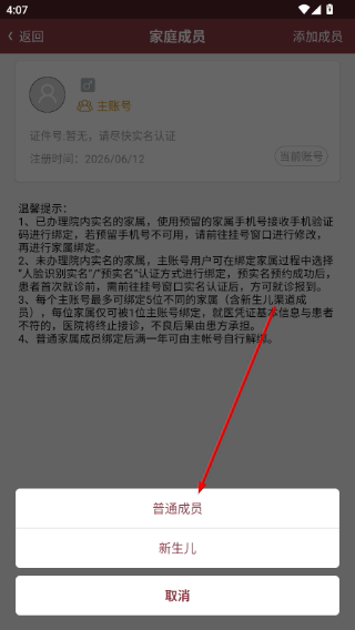 掌上中山一院安卓版