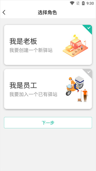 快宝驿站