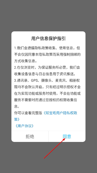 知宝坻新闻客户端