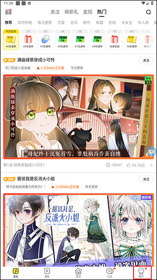 快看漫画最新版下载地址