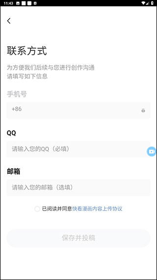 快看漫画最新版下载地址