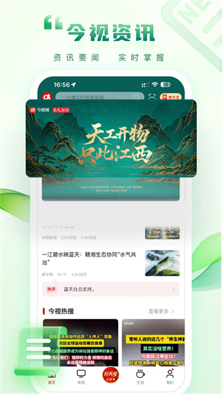 今视频最新版