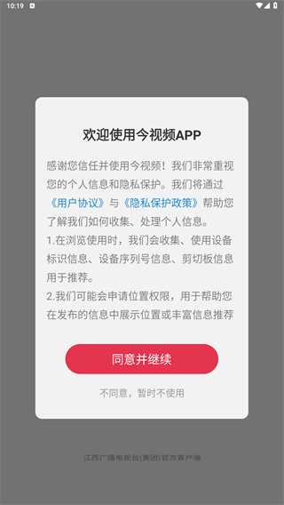 今视频最新版