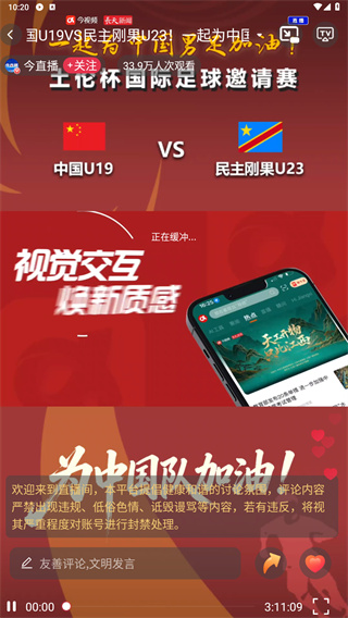 今视频最新版