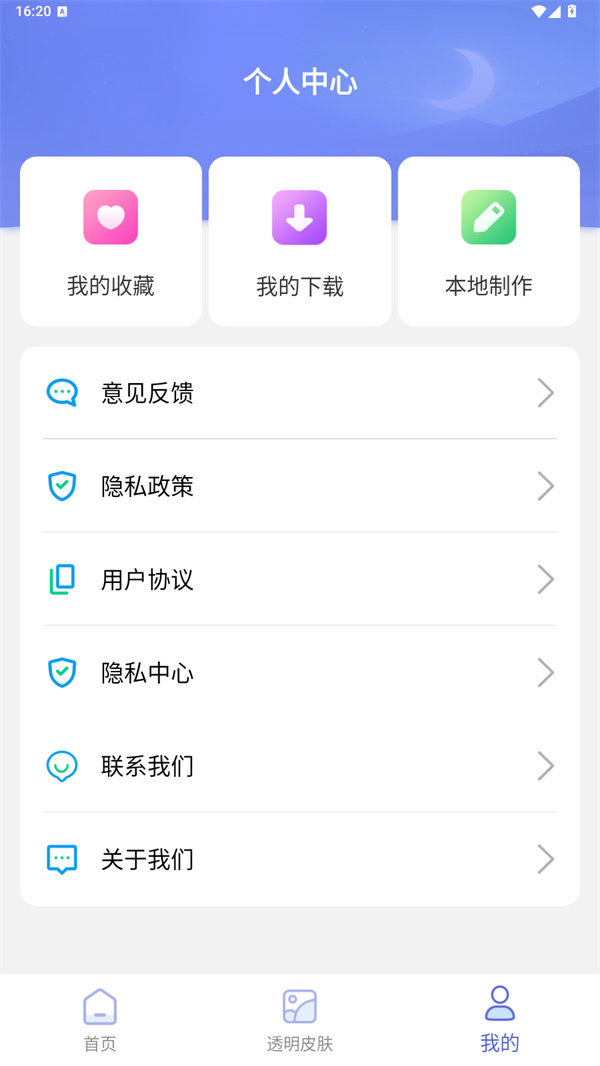主题微x来电