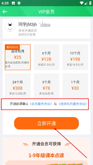 人教口语英语