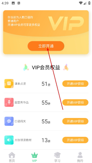 人教口语英语