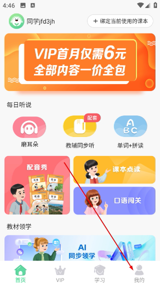 人教口语英语三年级上册