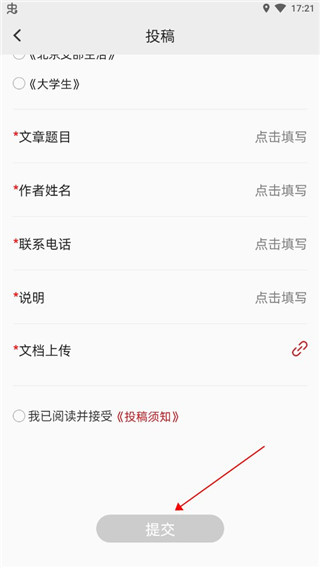 前线客户端