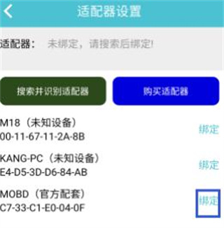 车况检测大师