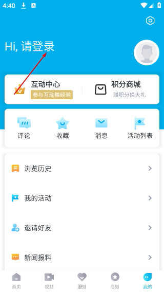 掌上永康