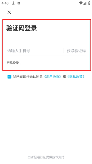 掌上永康