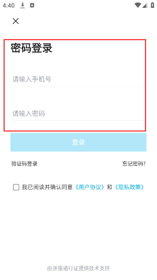 掌上永康