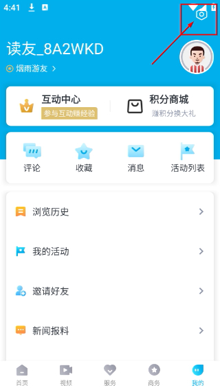 掌上永康最新版