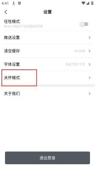 掌上永康最新版