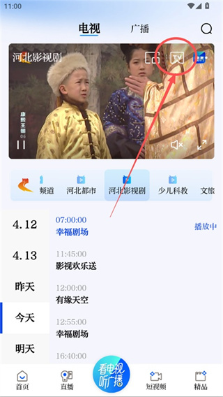 冀时新闻