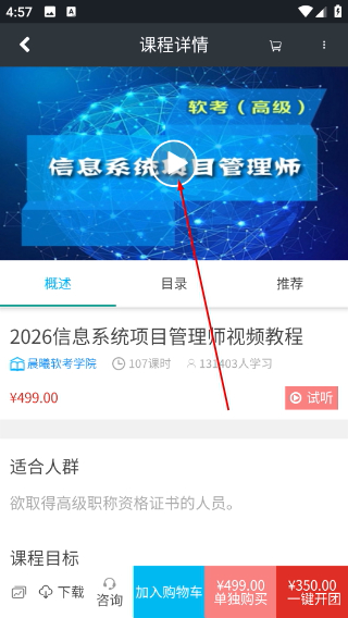 课课家