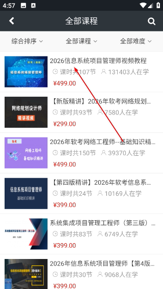 课课家