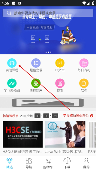 课课家