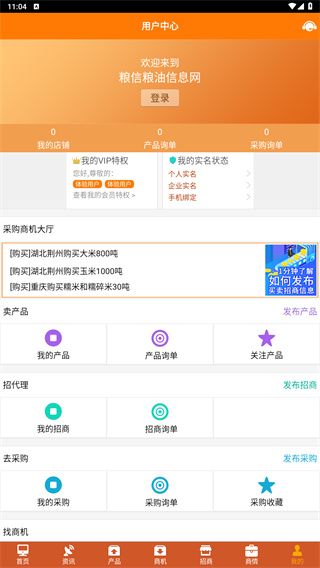 粮信粮油信息网