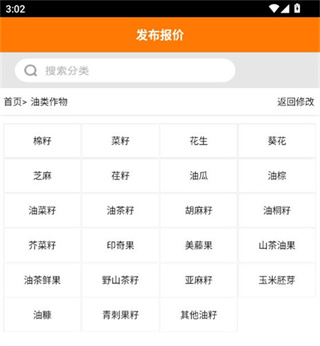 粮信粮油信息网