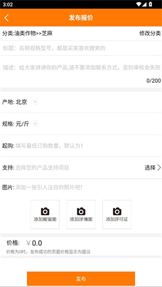 粮信粮油信息网
