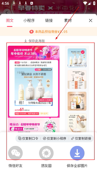唯享客手机版