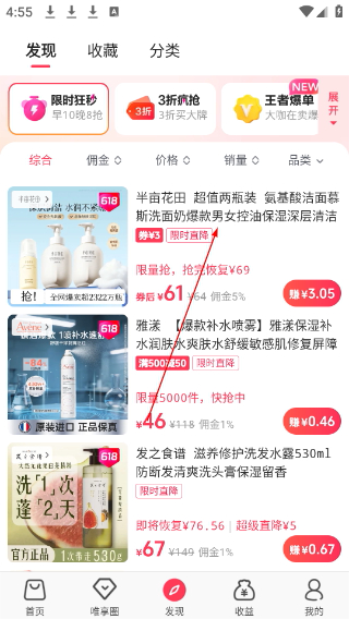 唯享客手机版