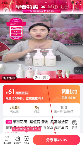 唯享客手机版