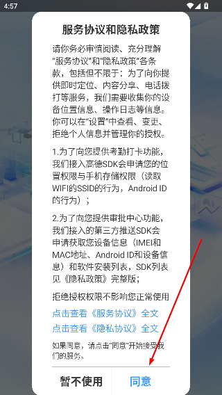 掌上环卫