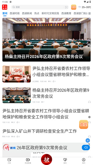 掌上西湖