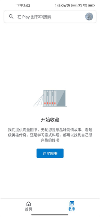 谷歌电子书