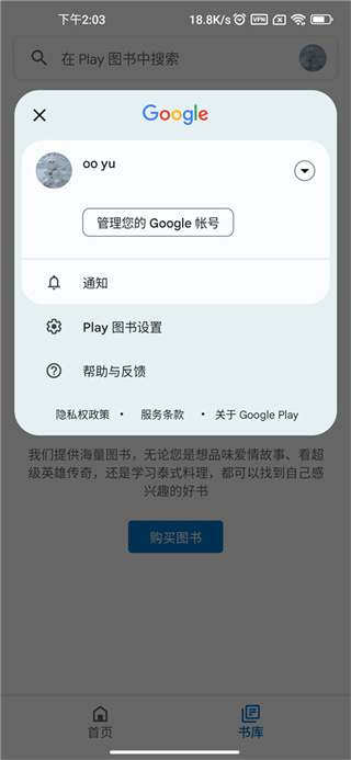 谷歌电子书