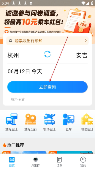 巴巴快巴