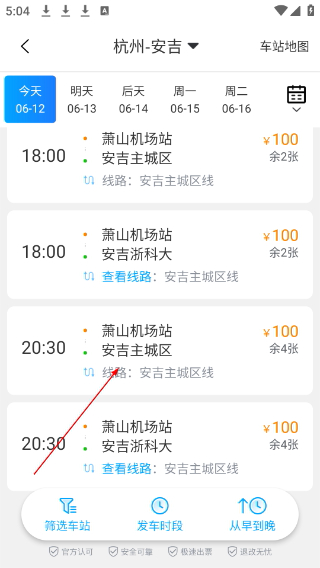 巴巴快巴