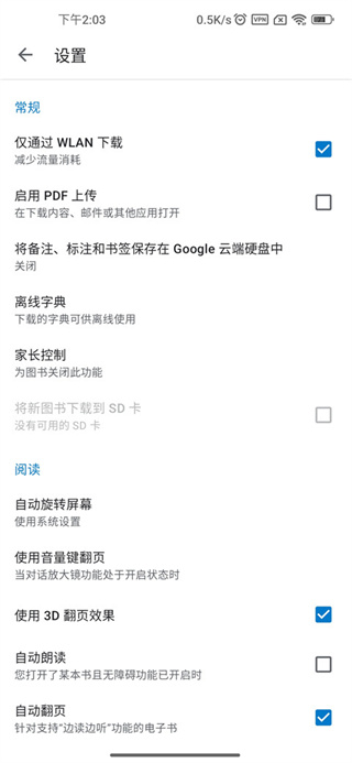谷歌电子书
