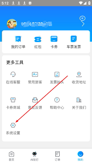 巴巴快巴汽车票