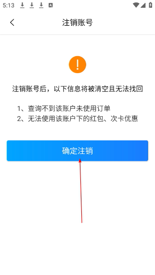 巴巴快巴汽车票