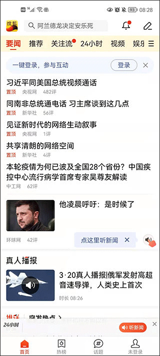 搜狐新闻