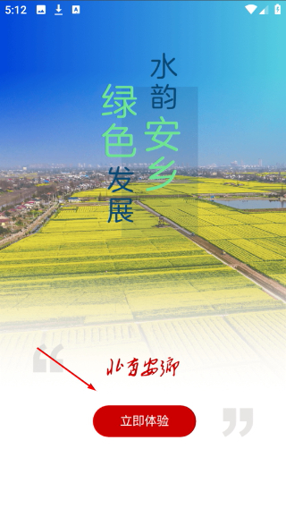 北有安乡