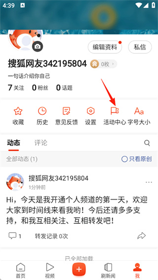 搜狐新闻免费版