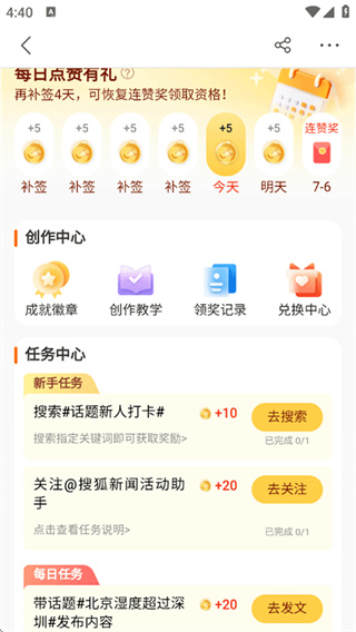 搜狐新闻免费版