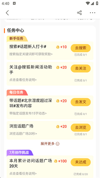 搜狐新闻免费版